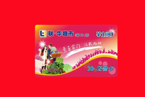 五峰县回收购物卡